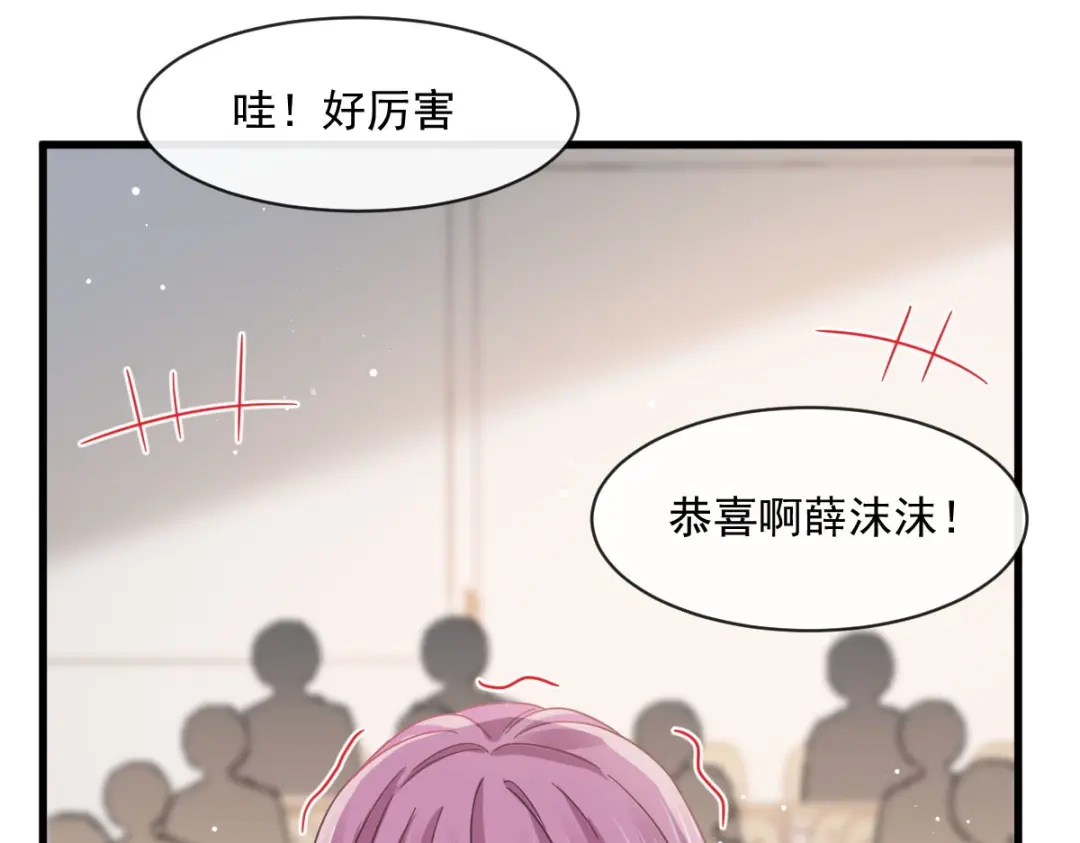 《重生成血族总裁的小甜点》027 神秘帮手 第12页