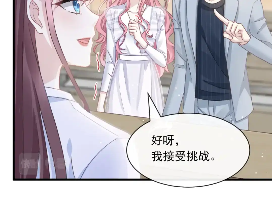 《重生成血族总裁的小甜点》027 神秘帮手 第8页