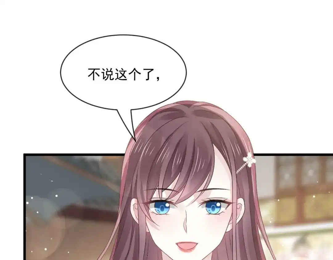 《重生成血族总裁的小甜点》027 神秘帮手 第65页