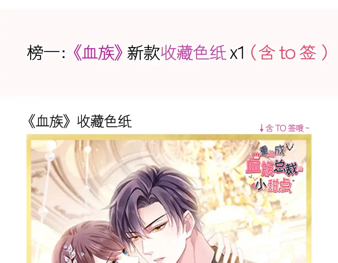 《重生成血族总裁的小甜点》027 神秘帮手 第86页