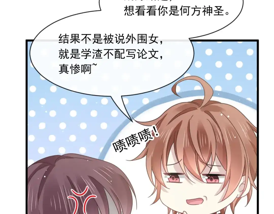 《重生成血族总裁的小甜点》027 神秘帮手 第54页