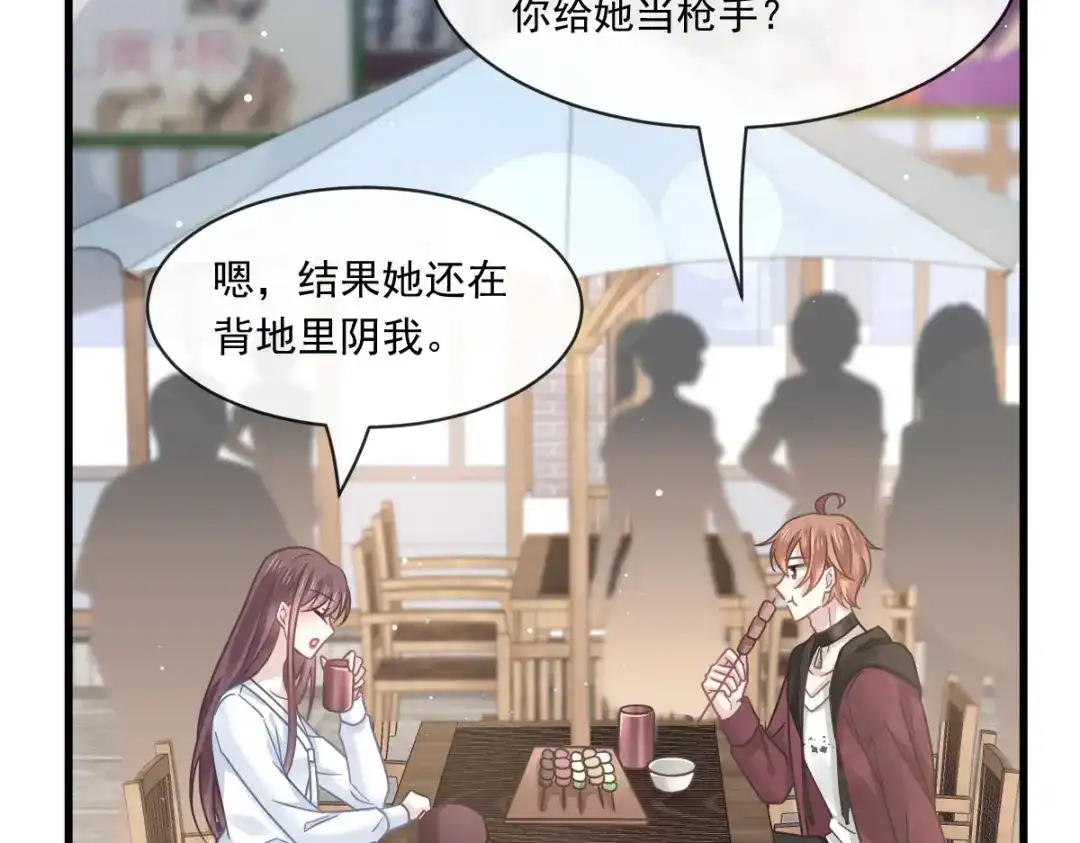 《重生成血族总裁的小甜点》027 神秘帮手 第63页
