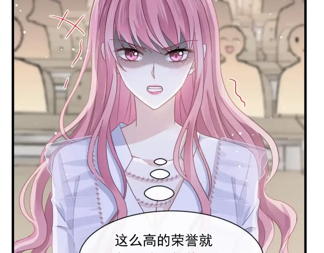 《重生成血族总裁的小甜点》027 神秘帮手 第13页