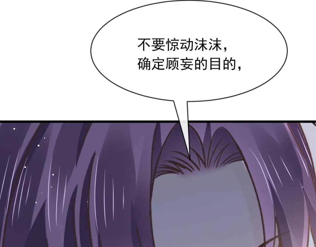 《重生成血族总裁的小甜点》027 神秘帮手 第32页