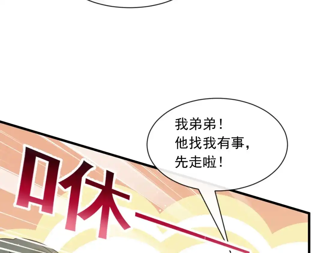 《重生成血族总裁的小甜点》027 神秘帮手 第48页