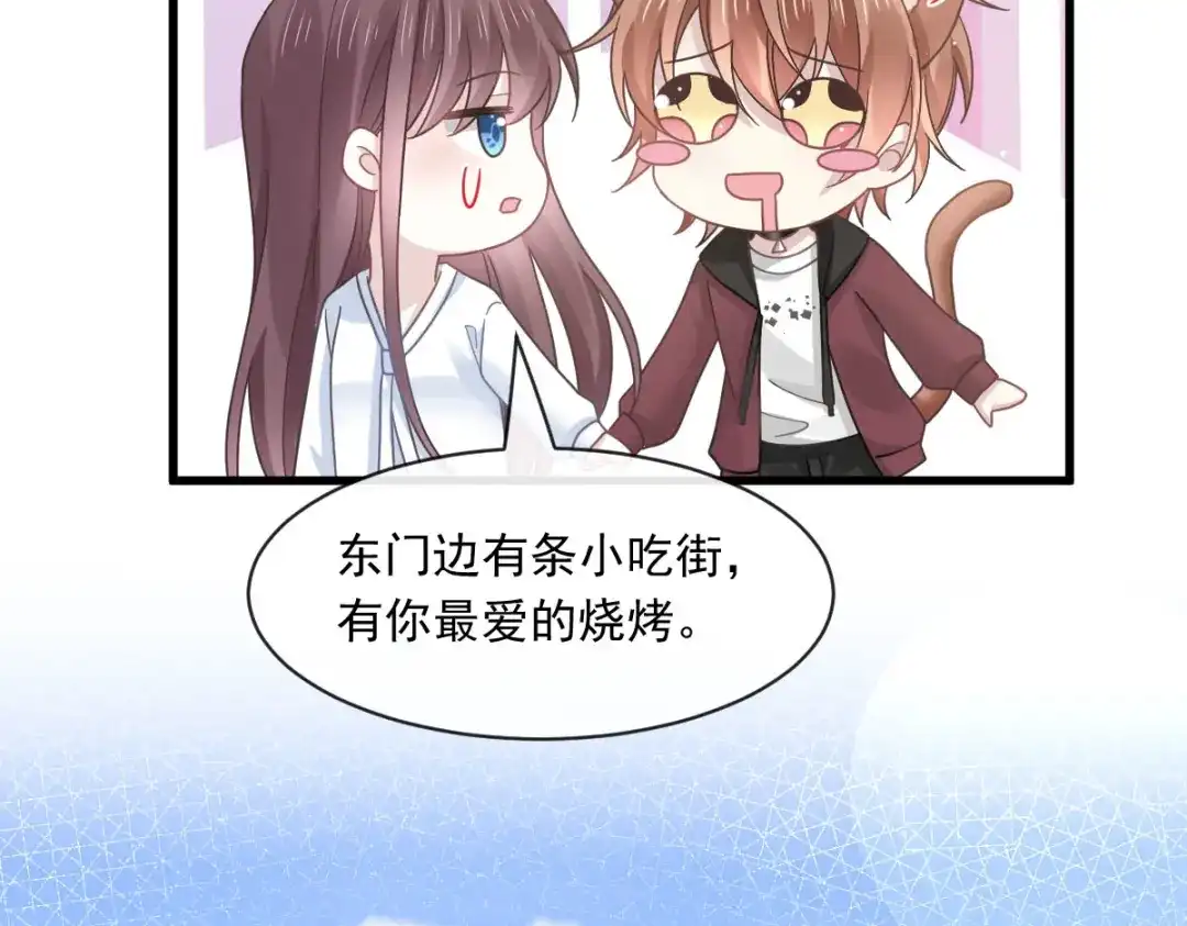 《重生成血族总裁的小甜点》027 神秘帮手 第59页
