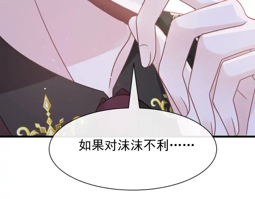 《重生成血族总裁的小甜点》027 神秘帮手 第34页