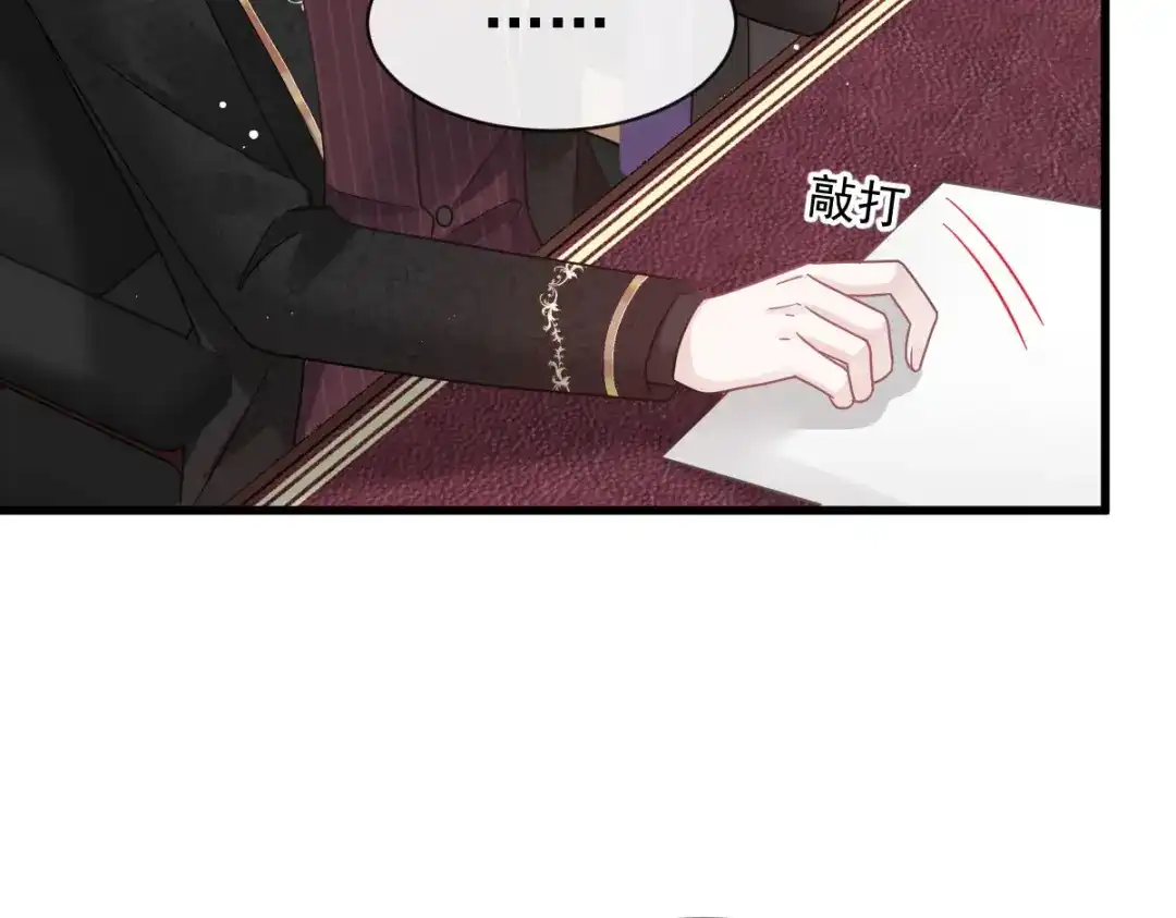 《重生成血族总裁的小甜点》027 神秘帮手 第31页