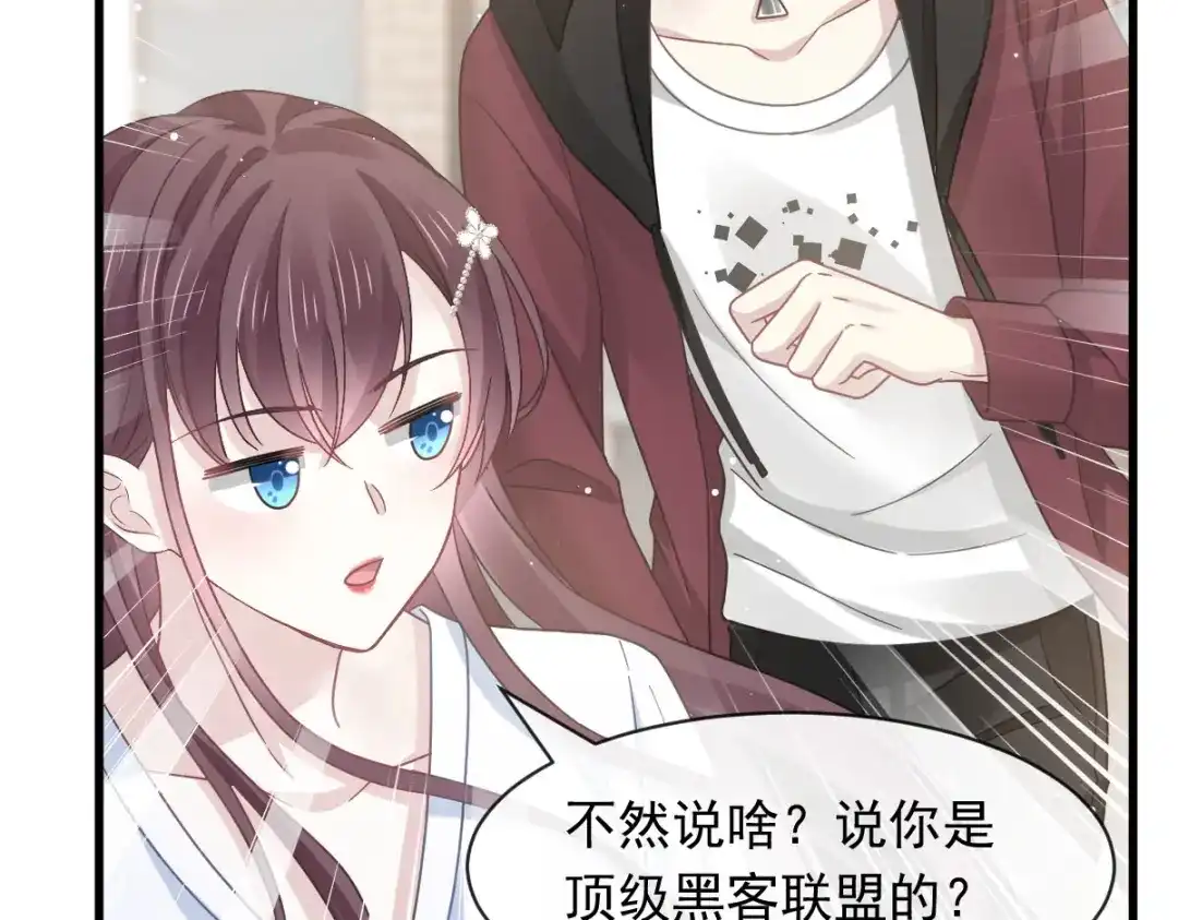 《重生成血族总裁的小甜点》027 神秘帮手 第52页