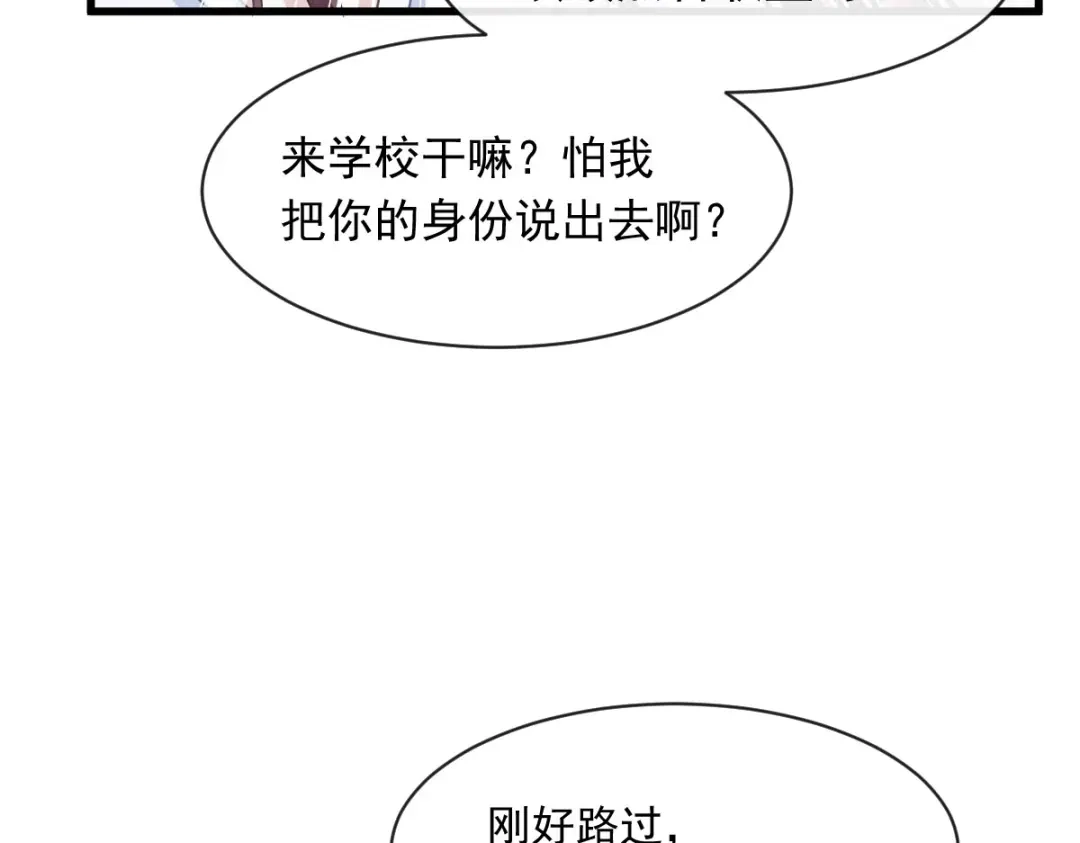 《重生成血族总裁的小甜点》027 神秘帮手 第53页