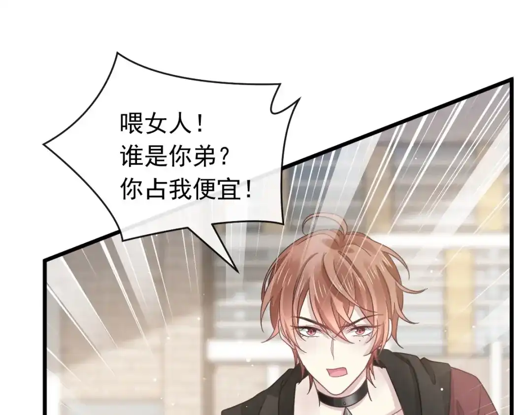 《重生成血族总裁的小甜点》027 神秘帮手 第51页