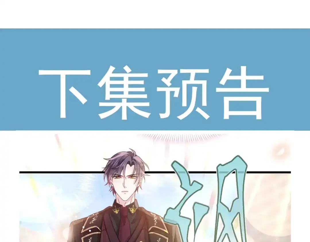 《重生成血族总裁的小甜点》027 神秘帮手 第81页