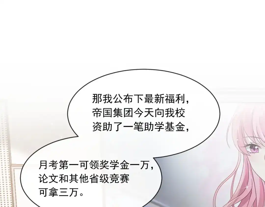《重生成血族总裁的小甜点》027 神秘帮手 第9页