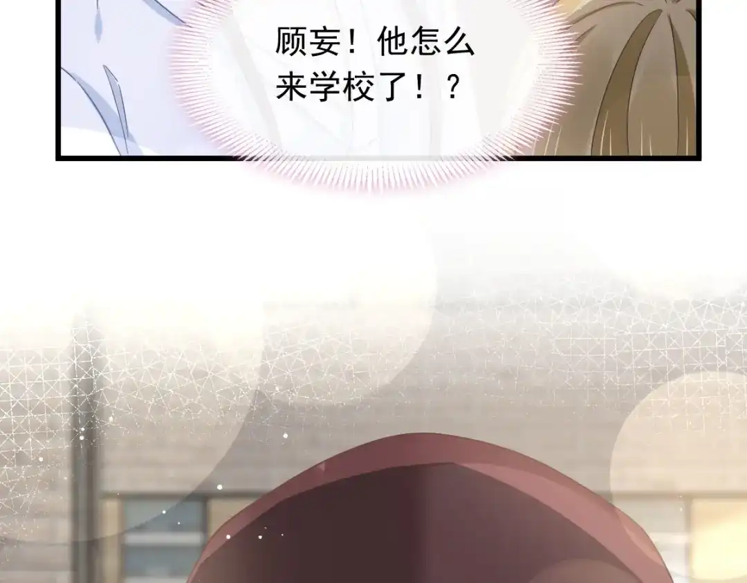 《重生成血族总裁的小甜点》027 神秘帮手 第43页