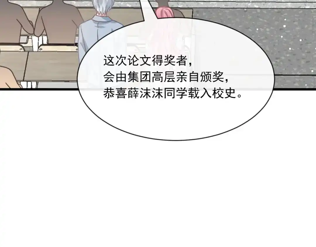 《重生成血族总裁的小甜点》027 神秘帮手 第11页