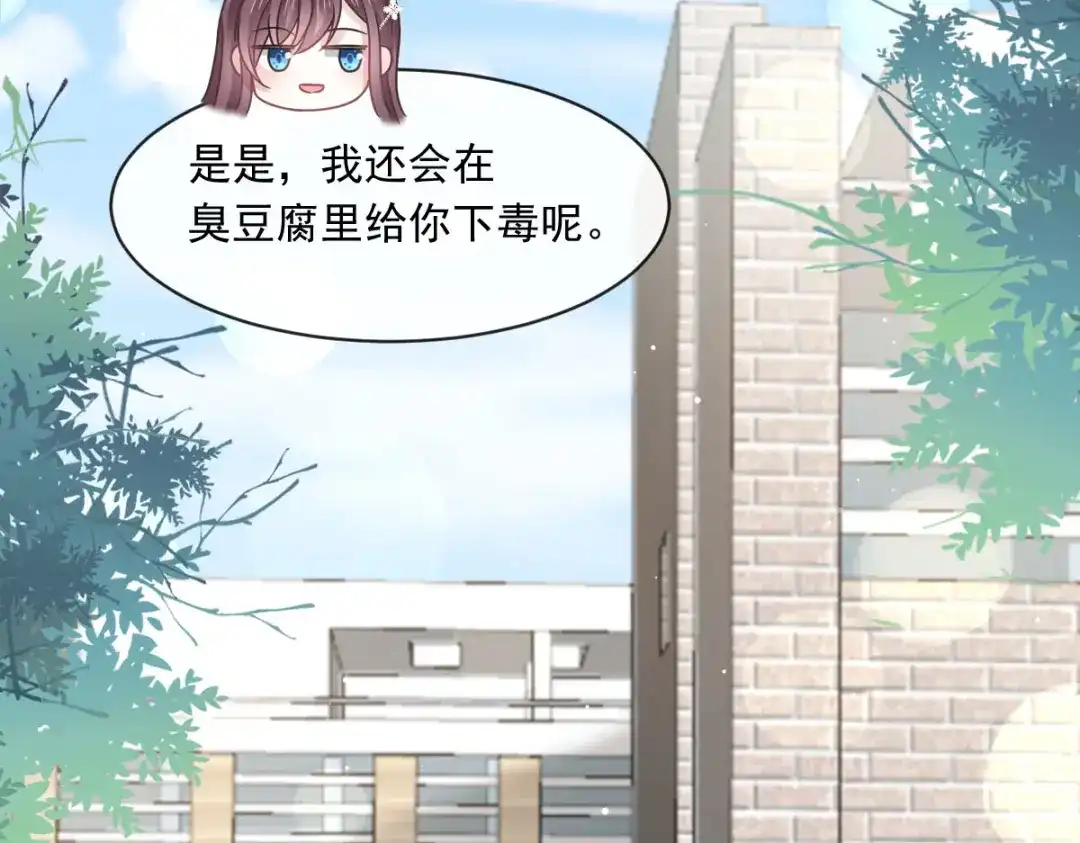 《重生成血族总裁的小甜点》027 神秘帮手 第61页