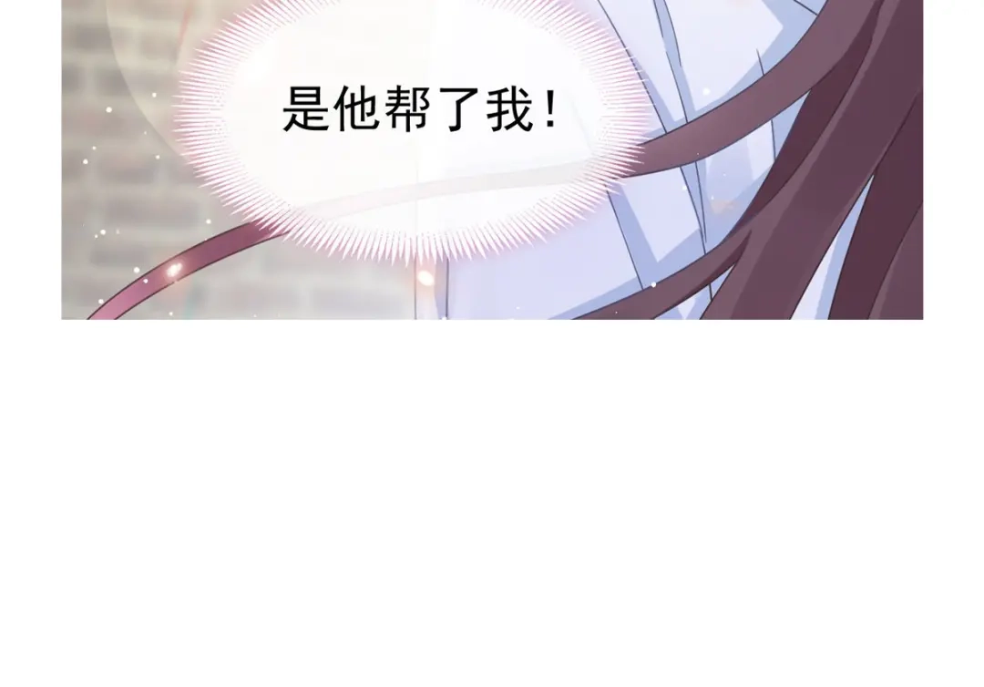 《重生成血族总裁的小甜点》027 神秘帮手 第84页