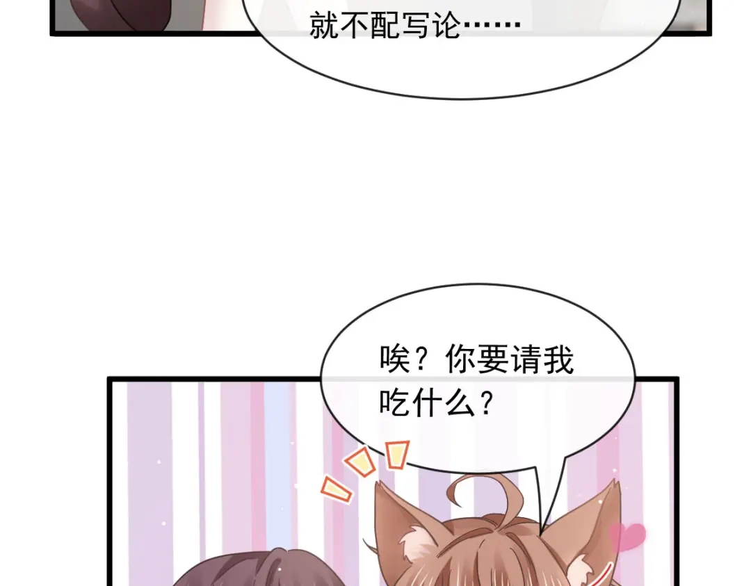 《重生成血族总裁的小甜点》027 神秘帮手 第58页