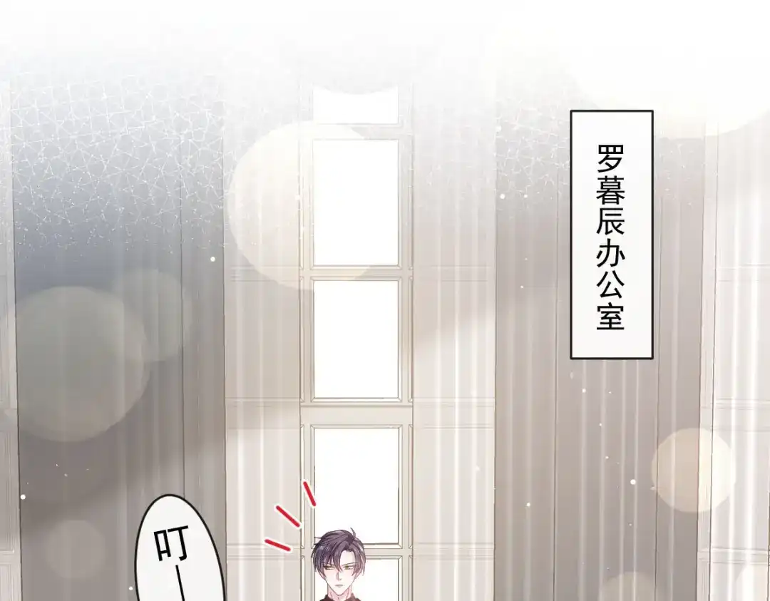 《重生成血族总裁的小甜点》027 神秘帮手 第17页