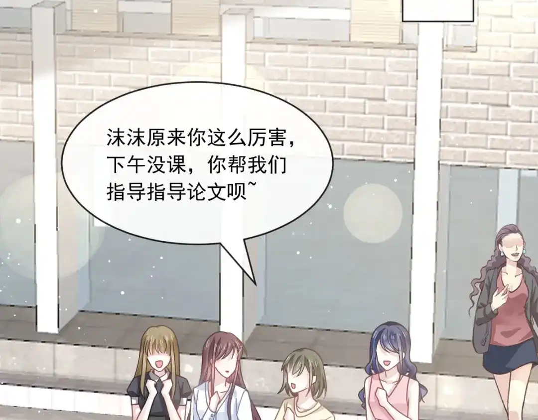 《重生成血族总裁的小甜点》027 神秘帮手 第39页