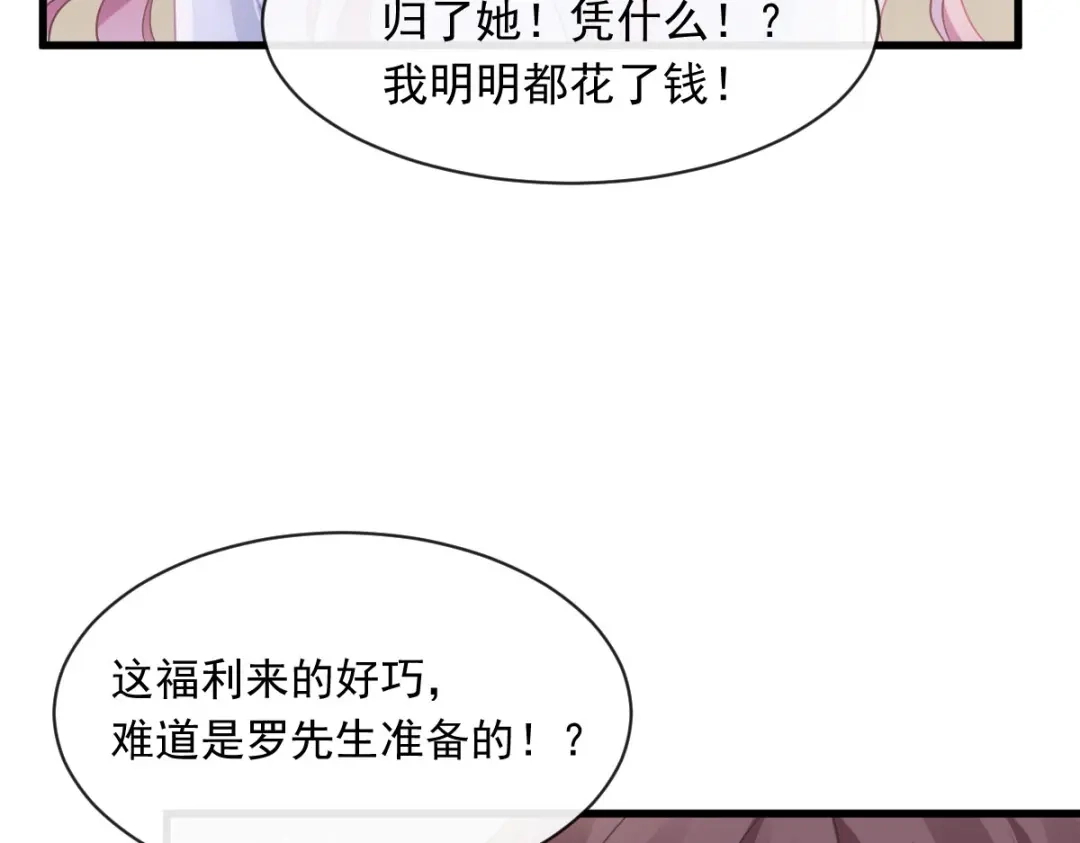《重生成血族总裁的小甜点》027 神秘帮手 第14页