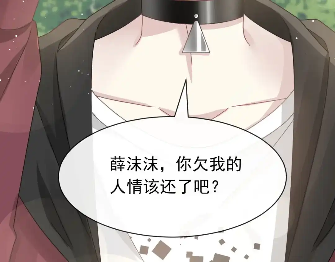 《重生成血族总裁的小甜点》027 神秘帮手 第45页
