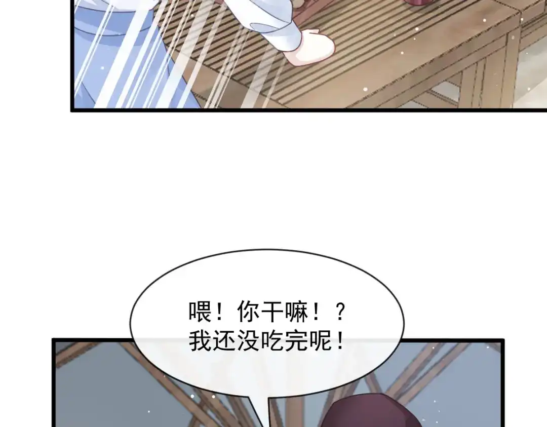 《重生成血族总裁的小甜点》027 神秘帮手 第76页