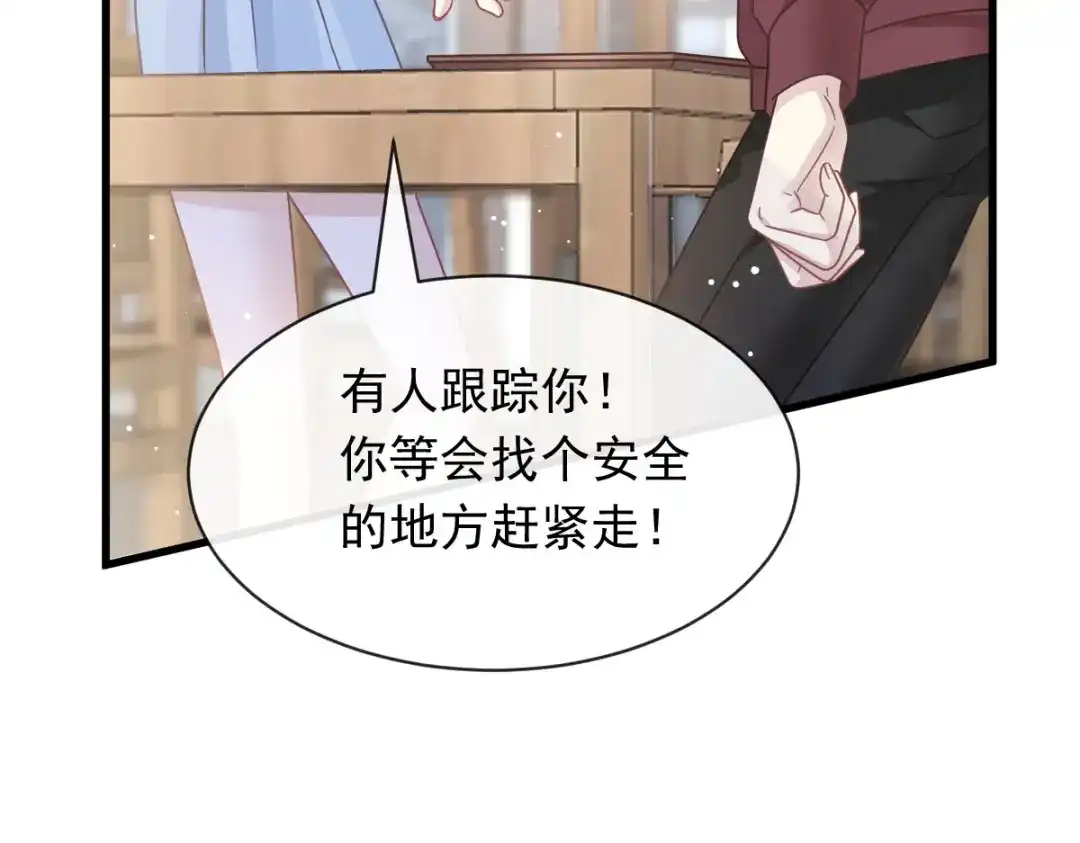 《重生成血族总裁的小甜点》027 神秘帮手 第78页