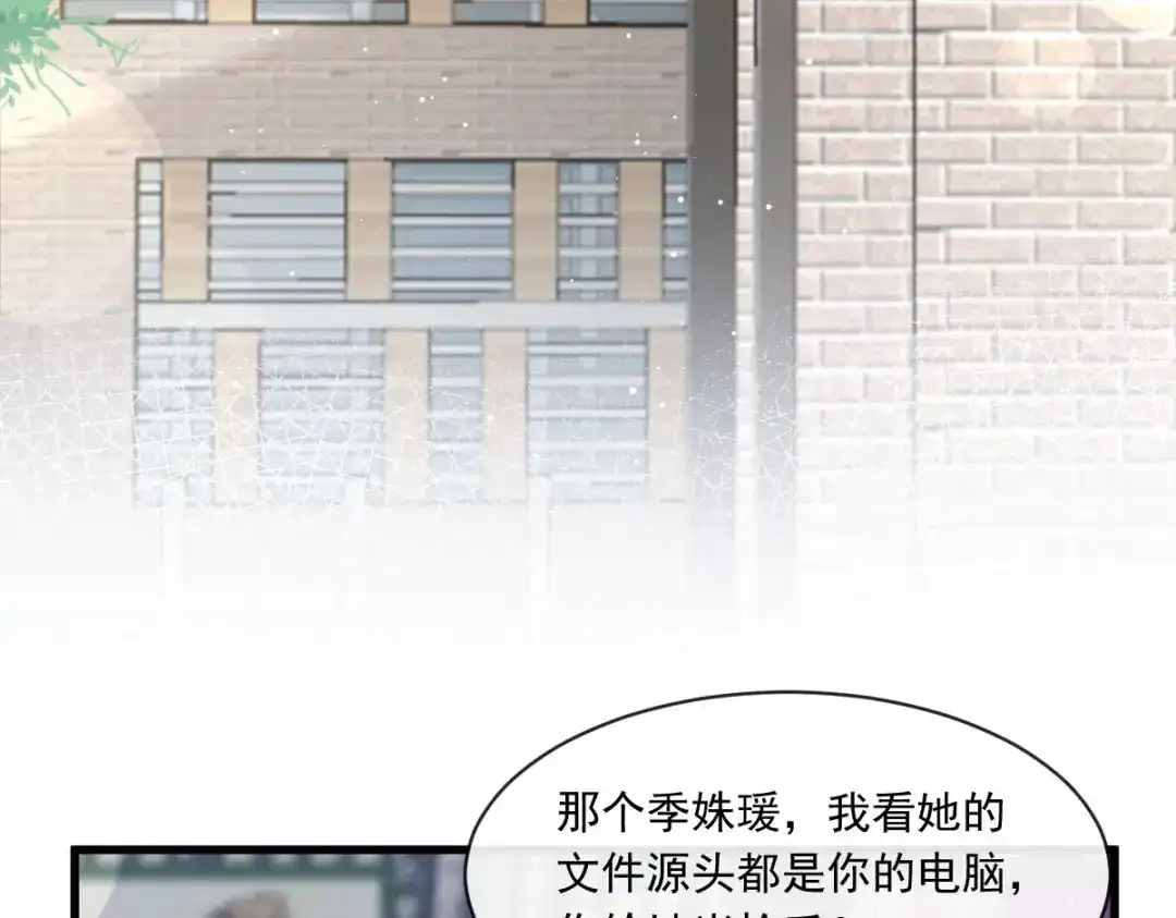 《重生成血族总裁的小甜点》027 神秘帮手 第62页