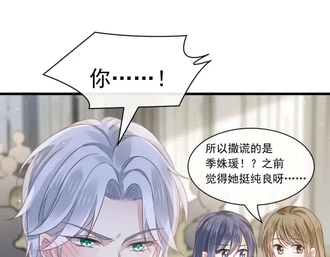 《重生成血族总裁的小甜点》027 神秘帮手 第4页