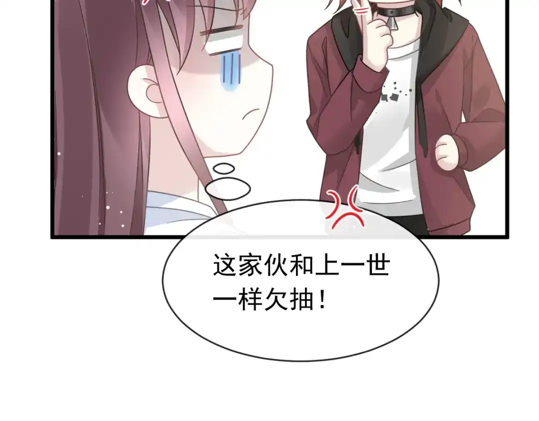 《重生成血族总裁的小甜点》027 神秘帮手 第55页