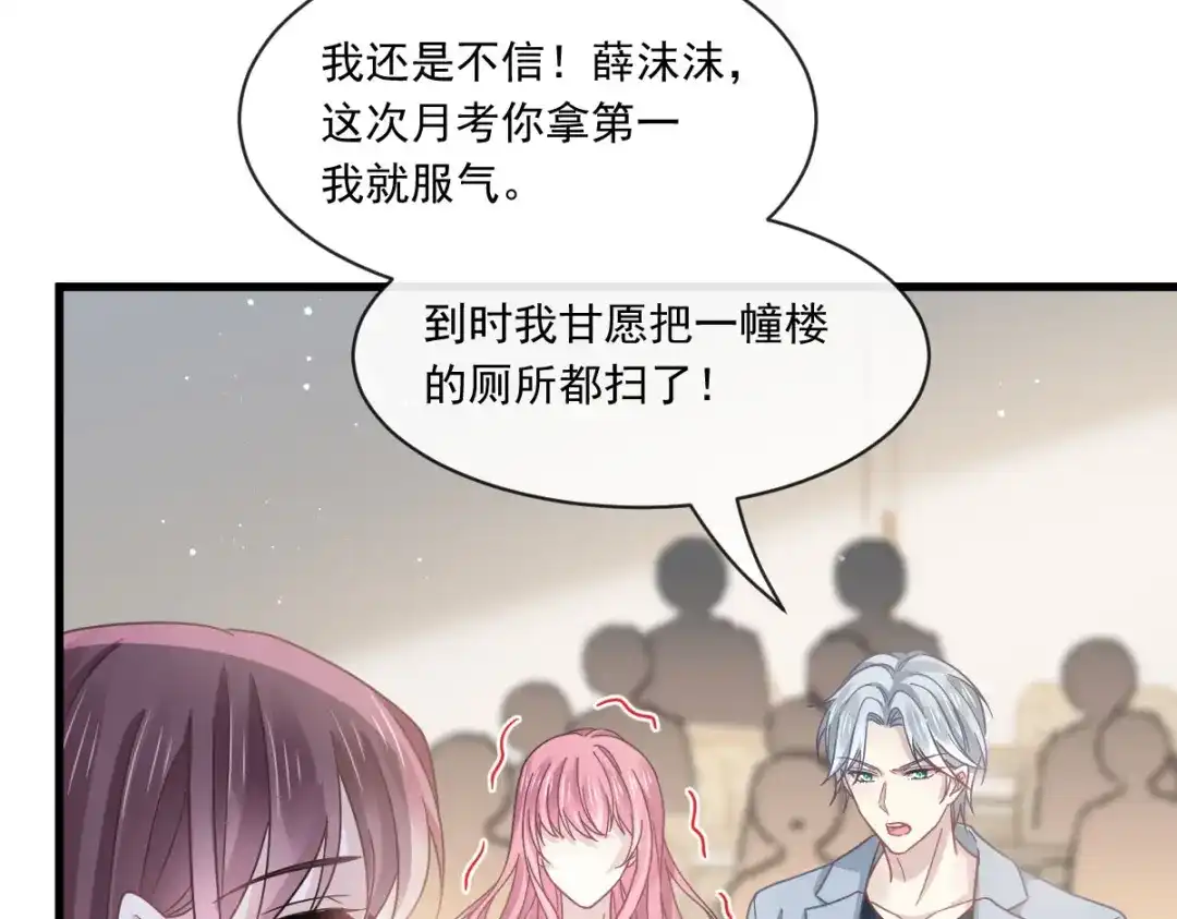《重生成血族总裁的小甜点》027 神秘帮手 第7页