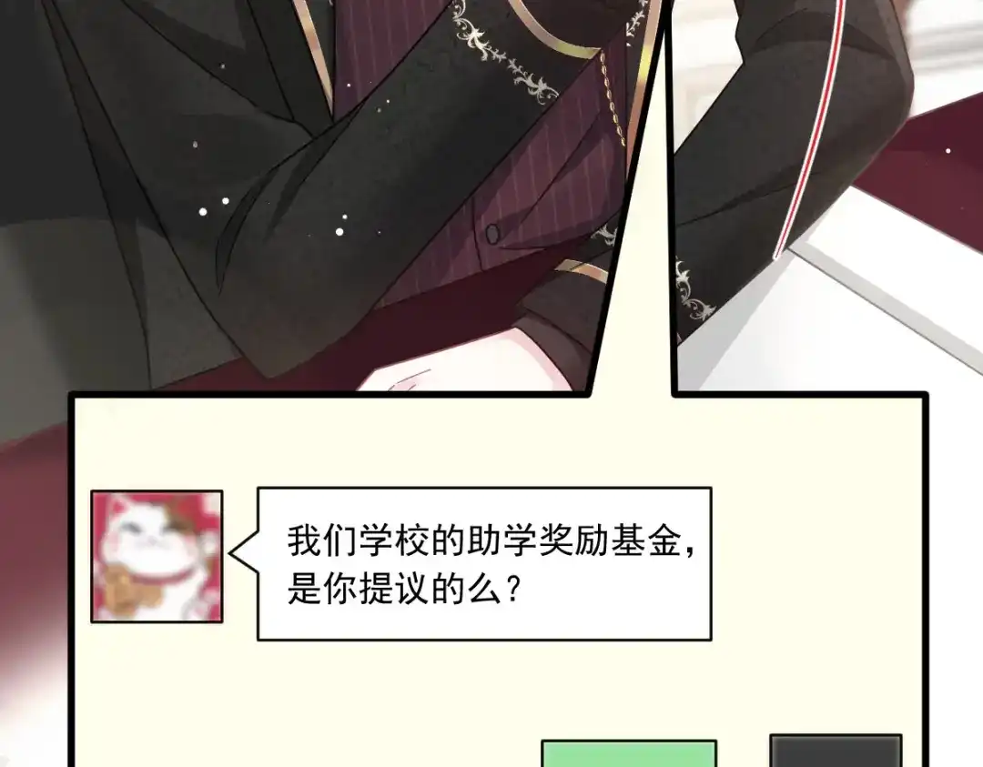 《重生成血族总裁的小甜点》027 神秘帮手 第21页