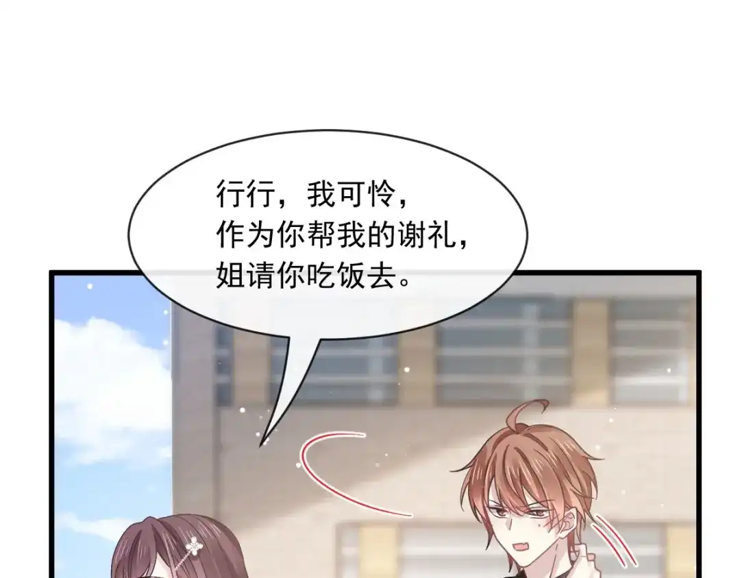 《重生成血族总裁的小甜点》027 神秘帮手 第56页