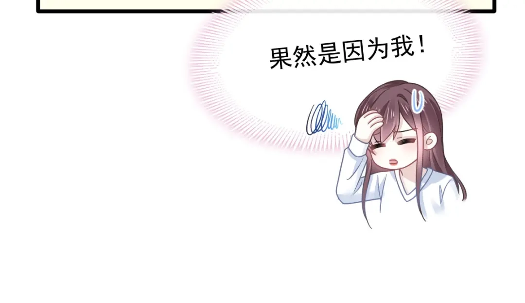 《重生成血族总裁的小甜点》027 神秘帮手 第23页