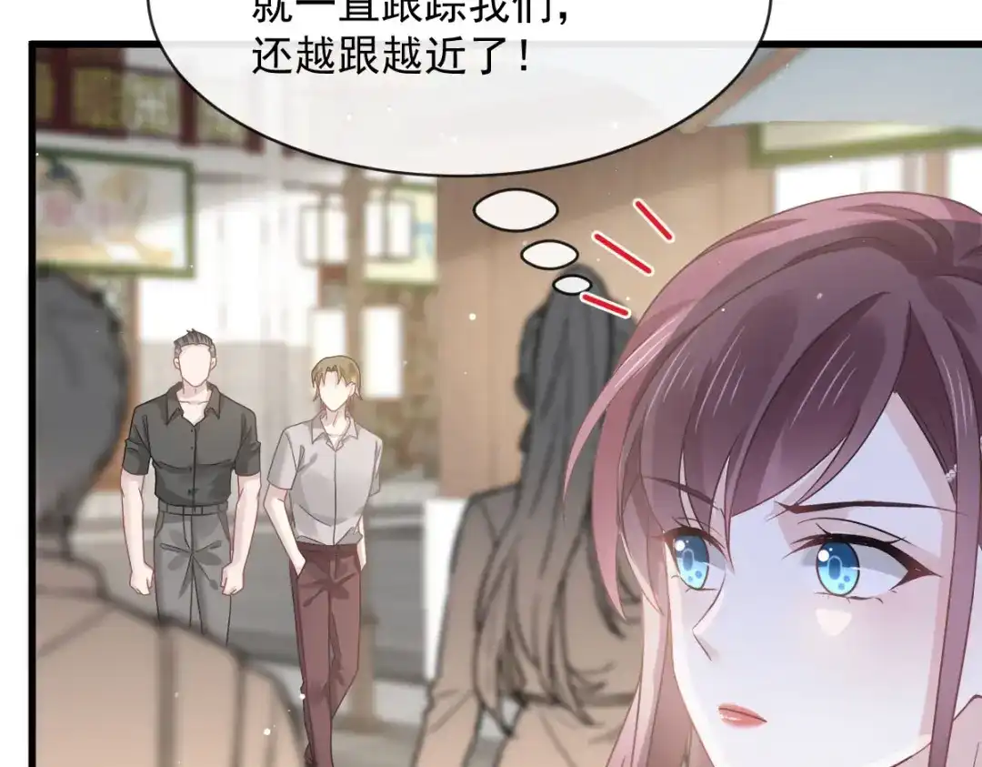 《重生成血族总裁的小甜点》027 神秘帮手 第73页