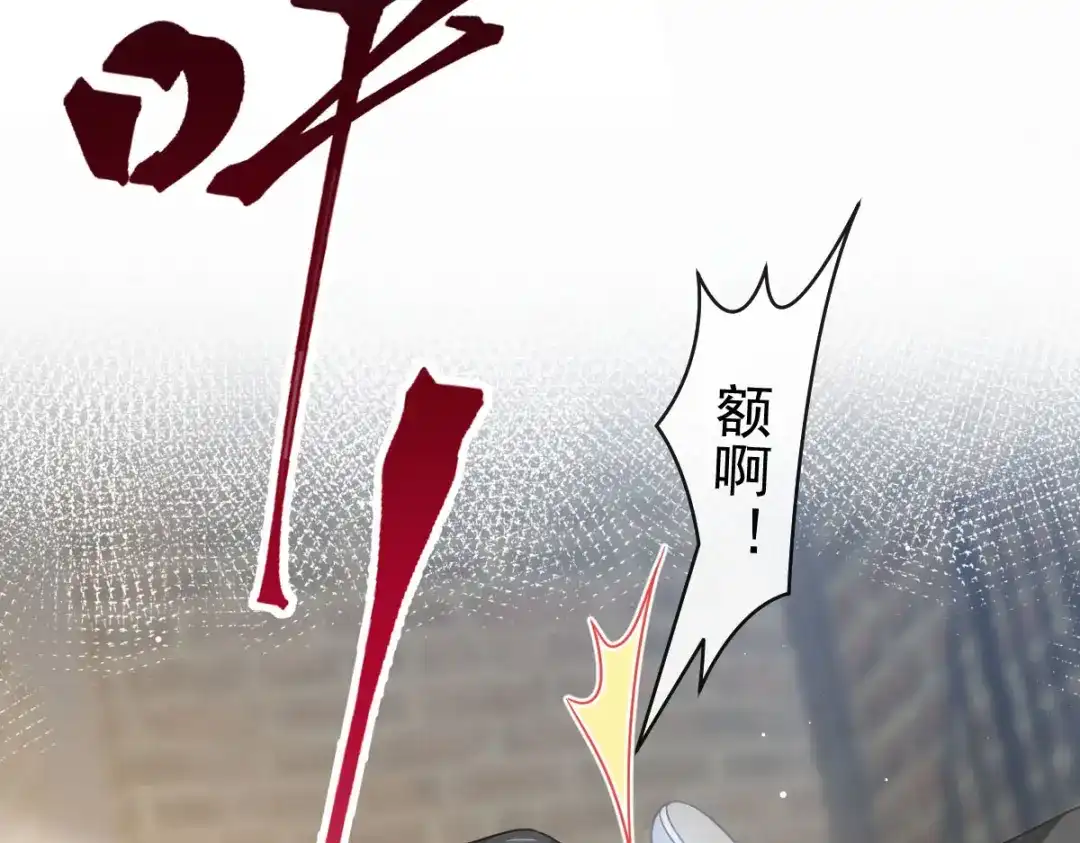 《重生成血族总裁的小甜点》028 从天而降 第20页