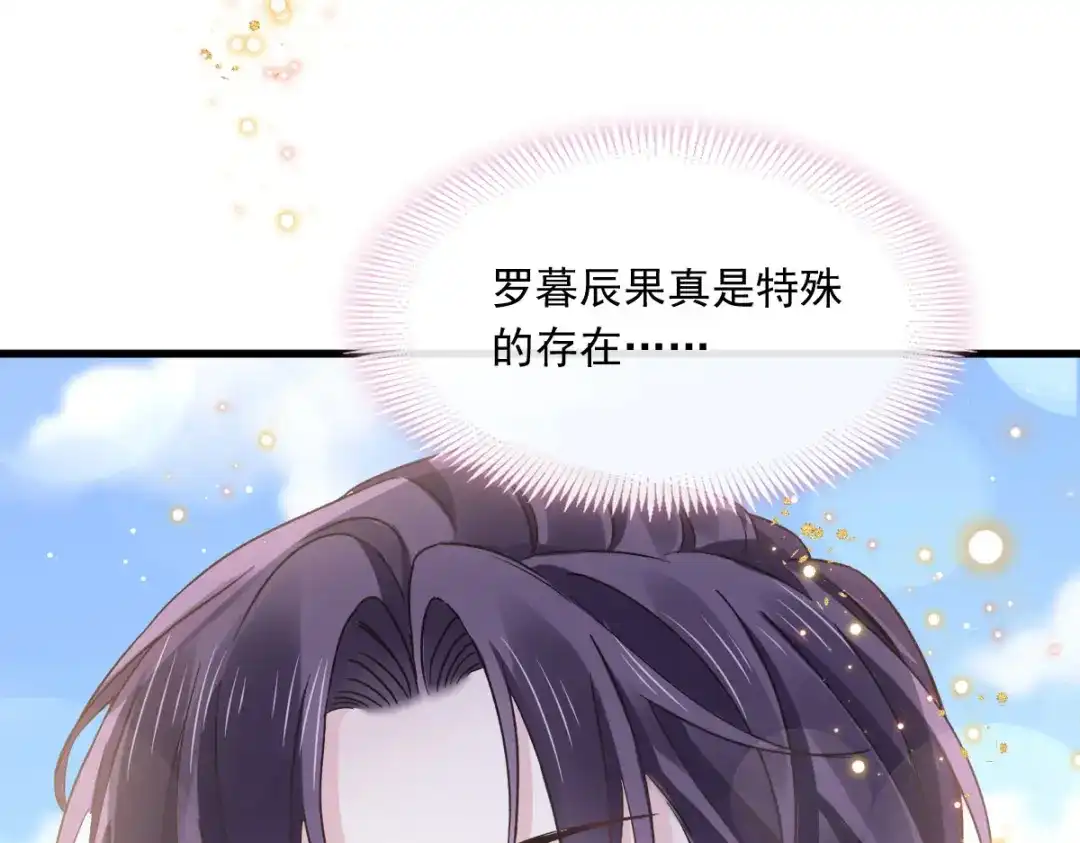 《重生成血族总裁的小甜点》028 从天而降 第63页