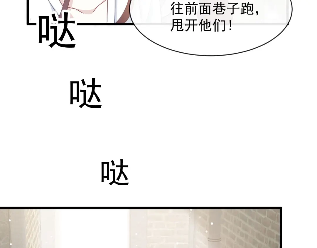 《重生成血族总裁的小甜点》028 从天而降 第9页