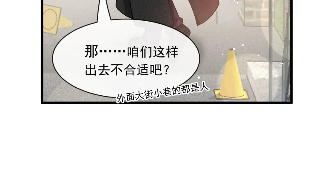 《重生成血族总裁的小甜点》028 从天而降 第55页