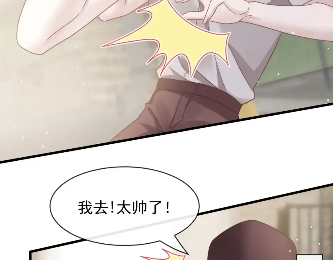 《重生成血族总裁的小甜点》028 从天而降 第23页