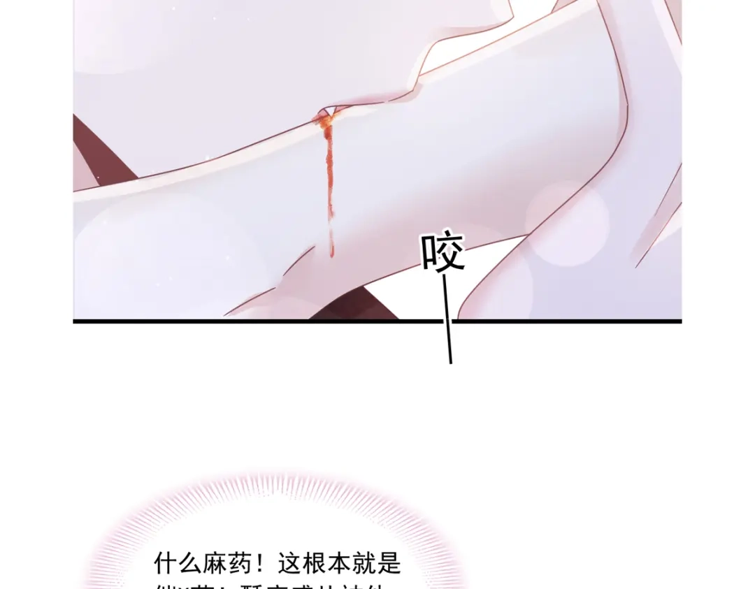 《重生成血族总裁的小甜点》028 从天而降 第82页