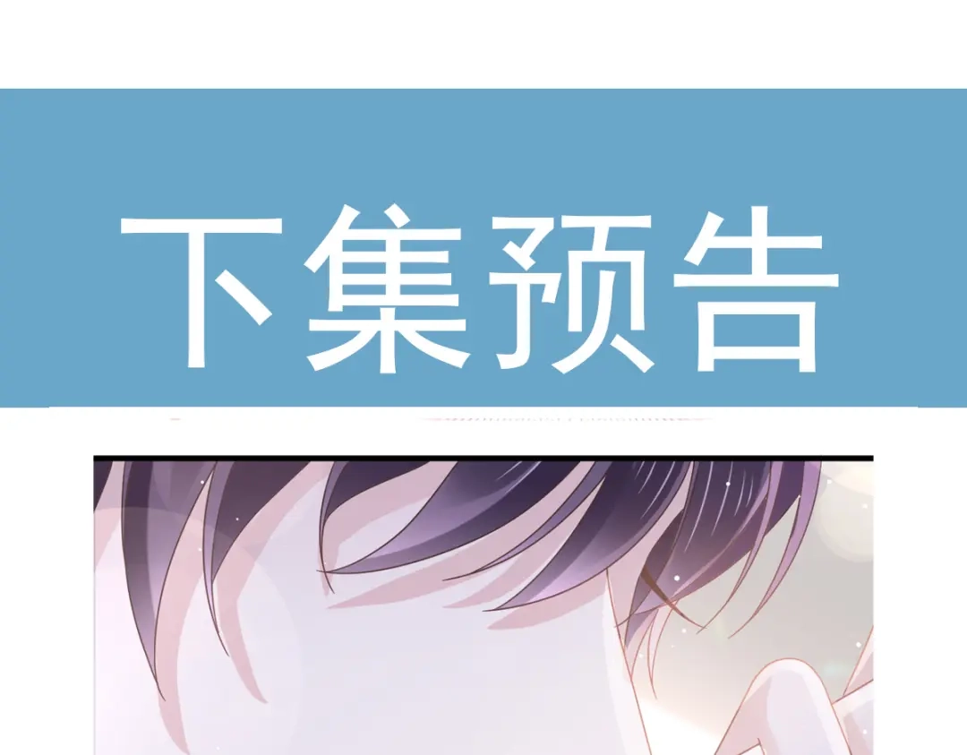 《重生成血族总裁的小甜点》028 从天而降 第81页