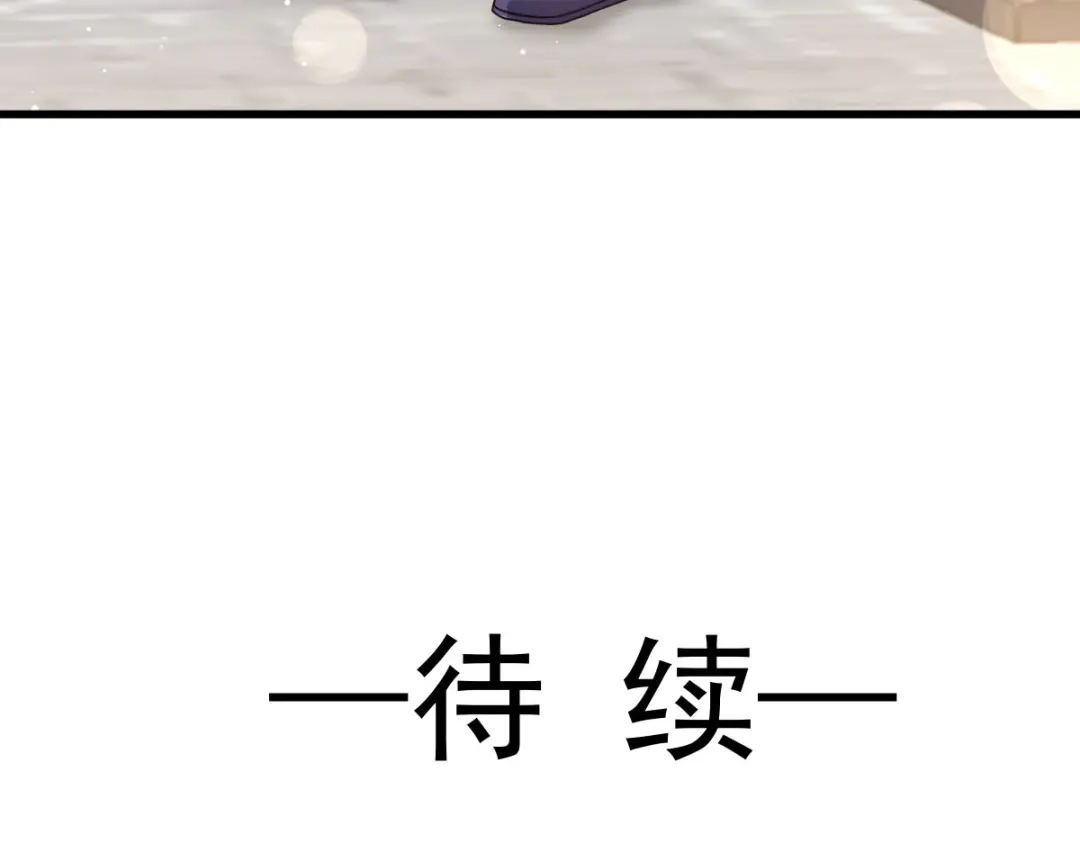 《重生成血族总裁的小甜点》028 从天而降 第79页