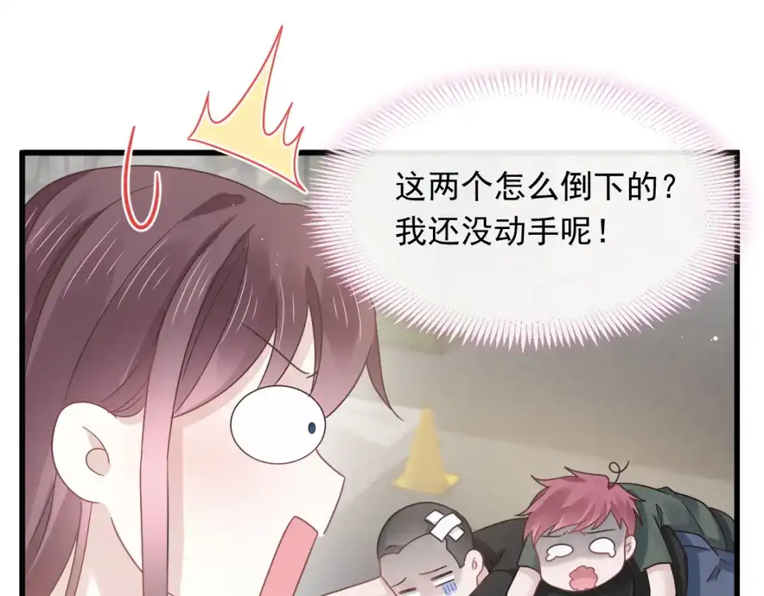 《重生成血族总裁的小甜点》028 从天而降 第35页