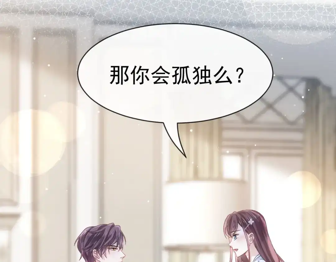 《重生成血族总裁的小甜点》028 从天而降 第77页