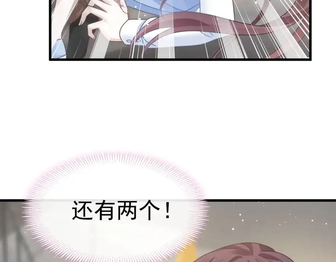 《重生成血族总裁的小甜点》028 从天而降 第32页