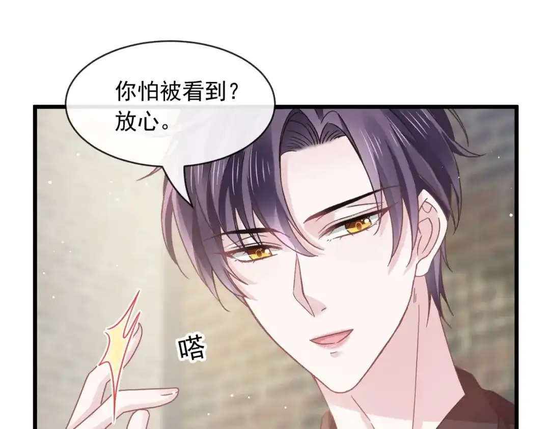 《重生成血族总裁的小甜点》028 从天而降 第56页