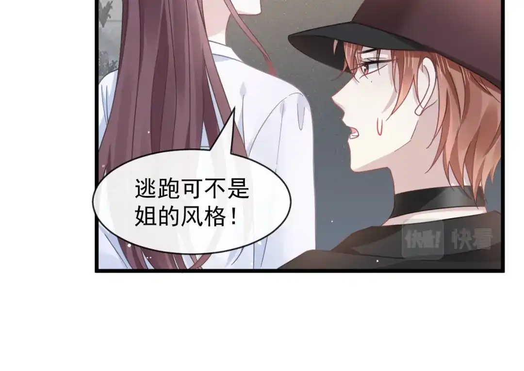 《重生成血族总裁的小甜点》028 从天而降 第13页
