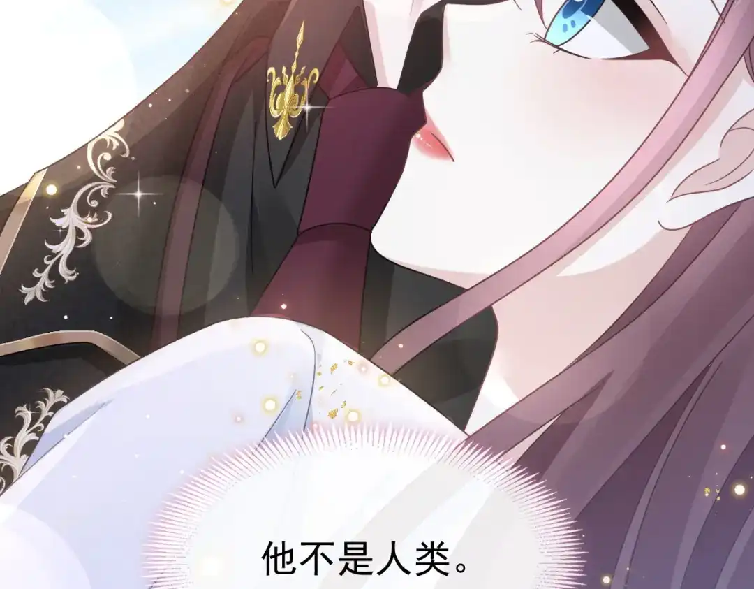 《重生成血族总裁的小甜点》028 从天而降 第65页